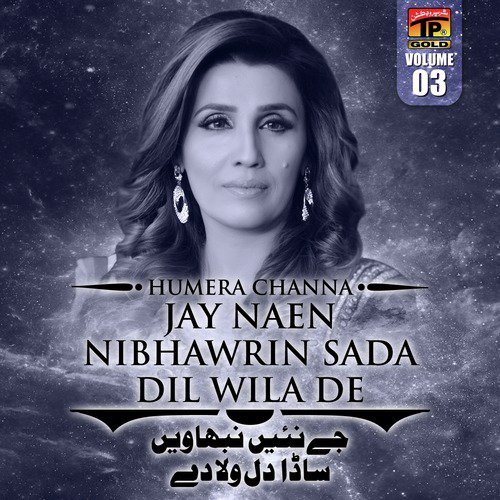Channa O Channa - Humera Channa