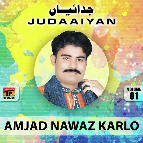 Tun Banrein Dhola - Amjad Nawaz Karlo