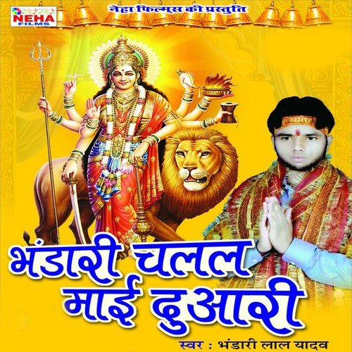 Chadhte Navrat Gharwa - Bhandari Lal Yadav