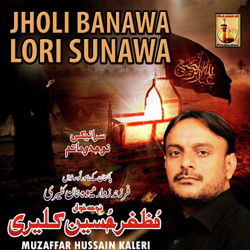 Sub Milke Bolo Ya Hussain - Muzaffar Hussain Kaleri