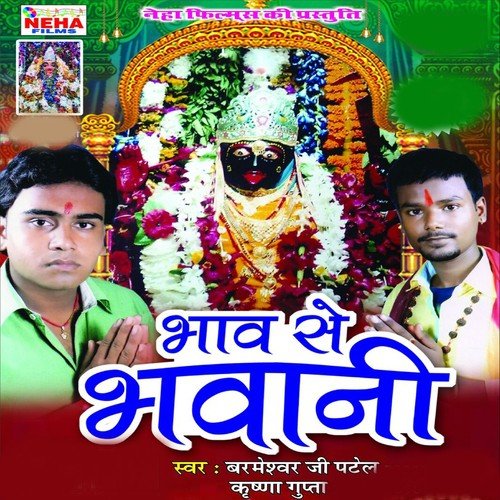 Ka Karba Raja - Barmeshar Ji Patel, Krishna Gupta