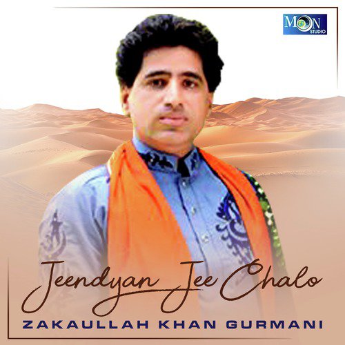 Me Haal Dil Sunra - Zakaullah Khan Gurmani