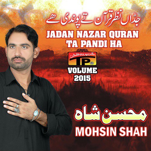 Mushkil Kusha Diya - Mohsin Shah