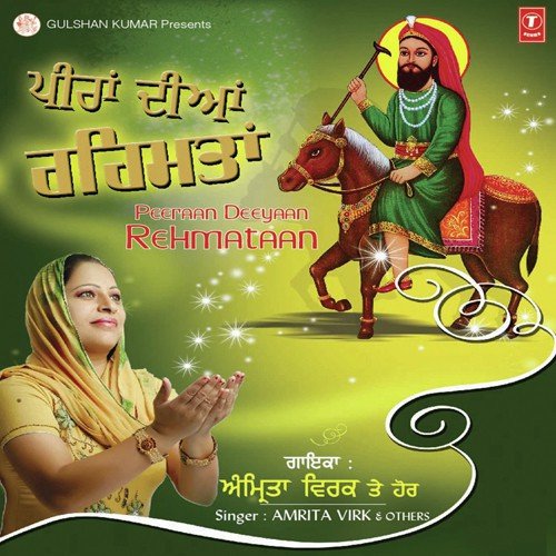 Kadon Lalan Wala Peer Ghar Aau - Amrita Virk