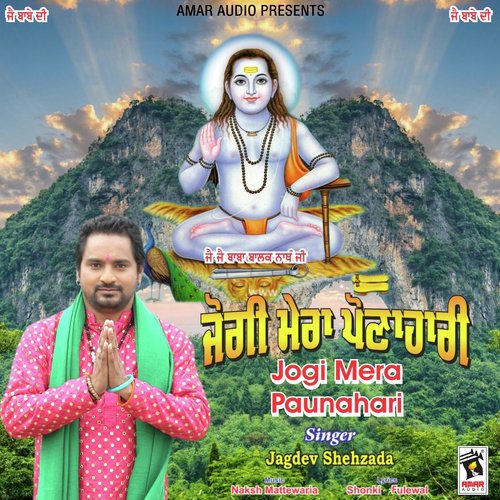 Jogi Mera Paunahari - Jagdev Shehzada