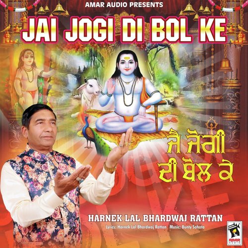 Jai Jogi Di Bol Ke - Harnek Lal Bhardwaj Rattan
