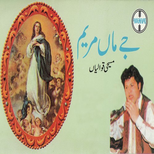Murdey Jagan Wala - Asif Ali Khan, Manzoor Santo Qawwal