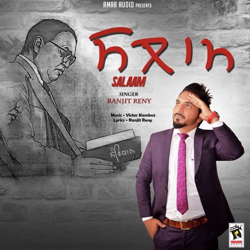 Jai Bheem - Kanth Kaler