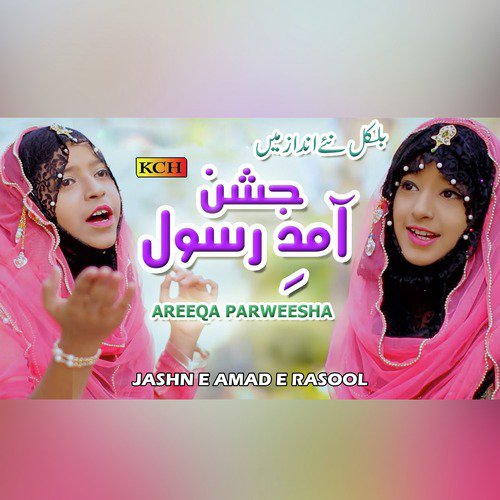 Huzoor Jesa Koi Nahi Hy - Areeqa Parweesha