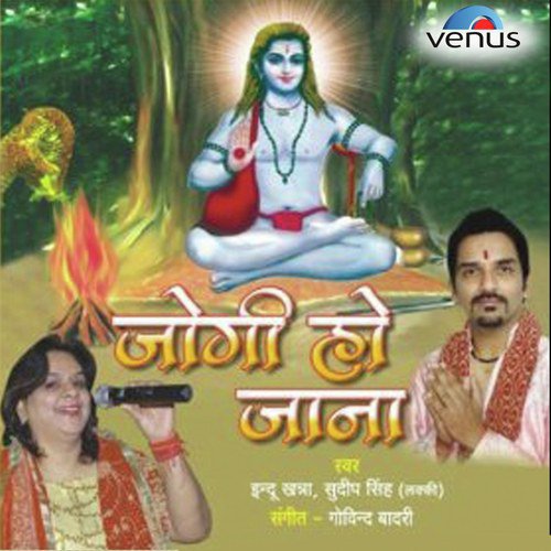 Asaa Maang Ke Tere - Various Artists