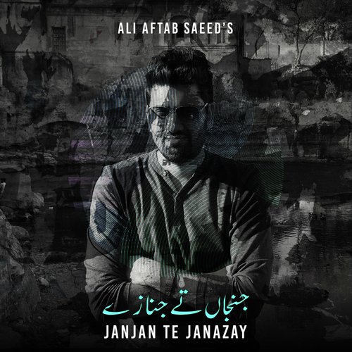Sab Nu (Reprise) - Ali Aftab Saeed