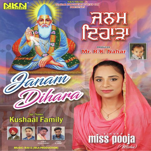 Janam Dihara - Miss Pooja (Mishu)