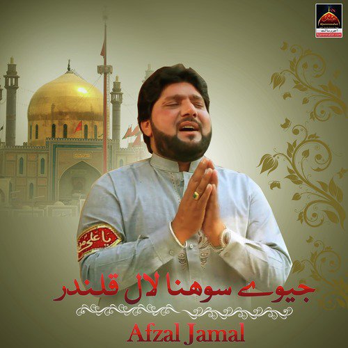 Jeevay Sohna Lal Qalandar - Afzal Jamal