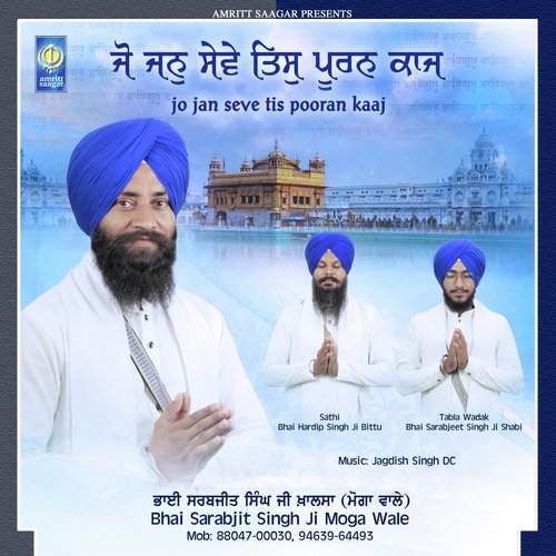 Kya Deen Kare Ardaas - Bhai Sarabjit Singh Ji Khalsa Moga Wale