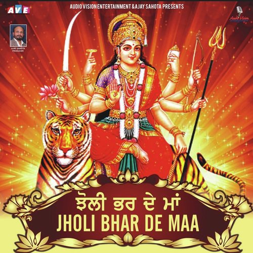 Jholi Bhar De Maa - S. Sandhu, Karamjeet Kaur