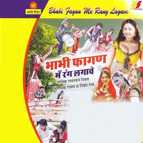 Fagan Nedo Nedo Aajyo Re - Phool Singh Rawat, Nisha Rao, Ramratan Rawat