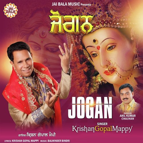 Jogan - Krishan Gopal Mappy