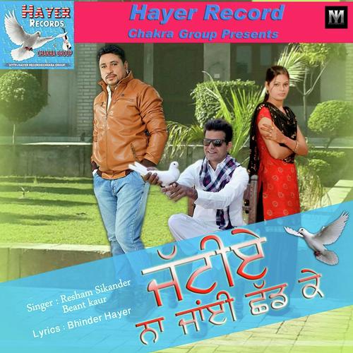 Jattiye Na jaai Chad Ke - Baient Kaur, Resham Sikander, Baient Kaur
