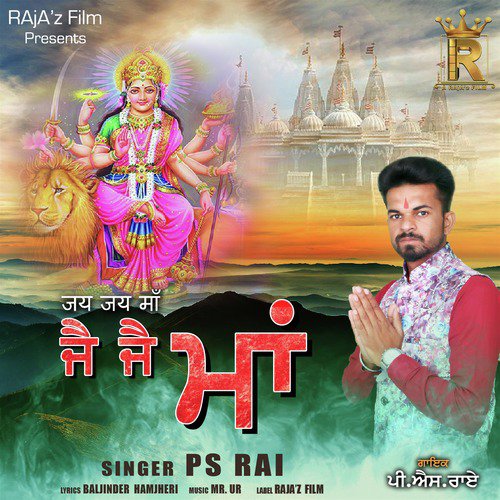 Jai Jai Maa - PS Rai