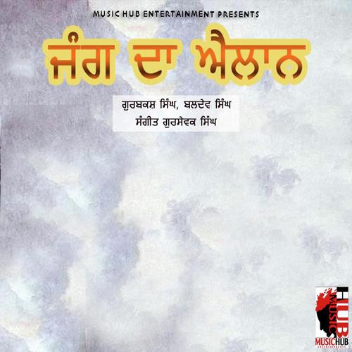 Sikh - Baldav Singh, Gurbashk Singh, Baldav Singh
