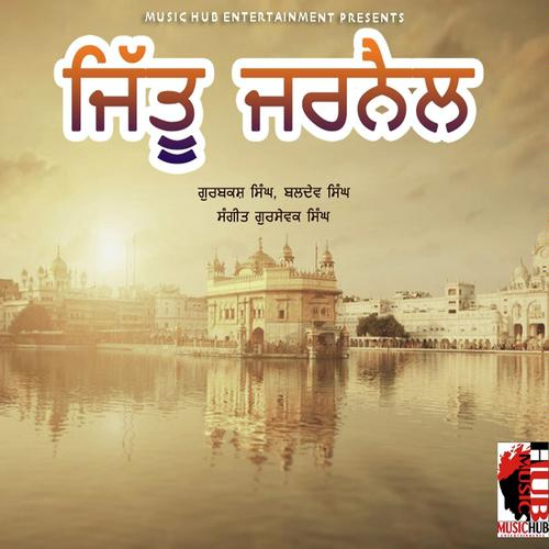 Singh Dasmash - Baldav Singh, Gurbashk Singh, Baldav Singh