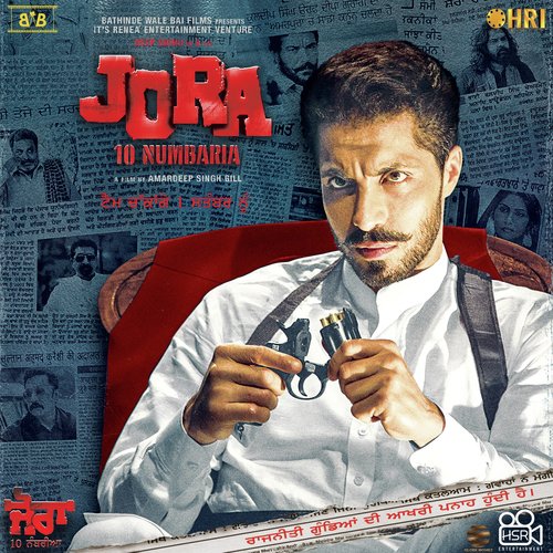 Vailly - Sunny Bawara, Inder Bawra, Sachin Ahuja