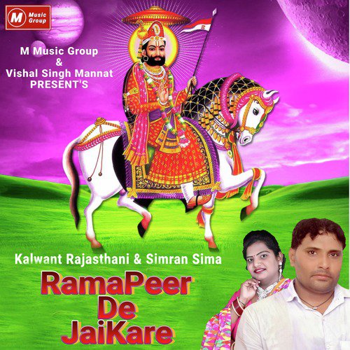Jaikare Ramapeer De - Simran Sima, Kalwant Rajasthani
