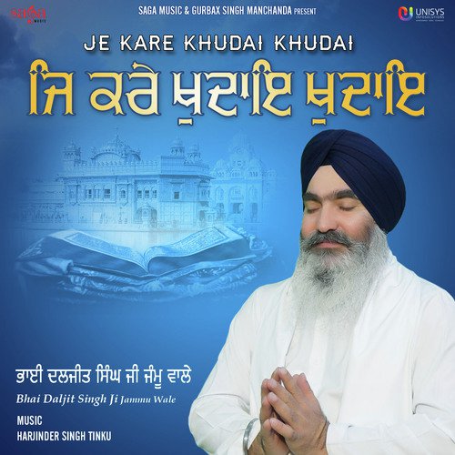 Tis Sahib Ki - Bhai Daljeet Singh Ji Jammu Wale
