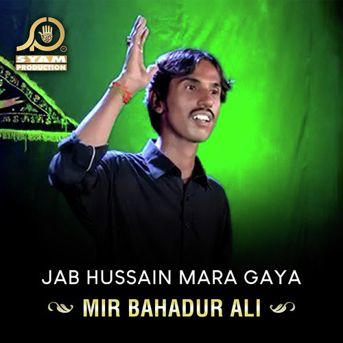 Na Rat Nai Veer - Mir Bahadur Ali
