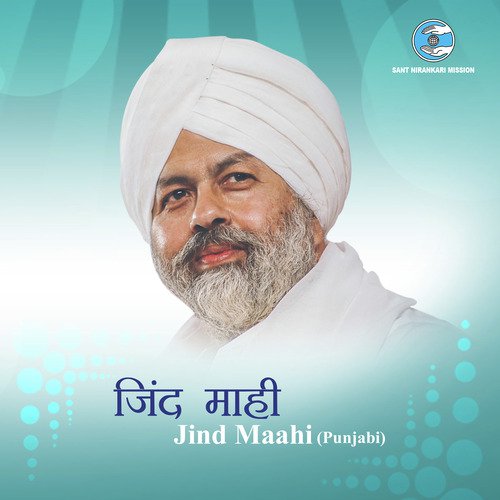 Ae Mission Manukhta Da - Guljinder Singh Gullu, Bachitar Paras