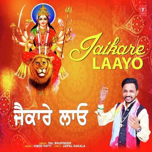 Jaikare Laayo - Pal Bhupinder