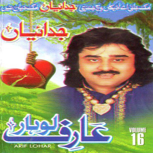 Awaen Kisay Da Di Dil - Arif Lohar
