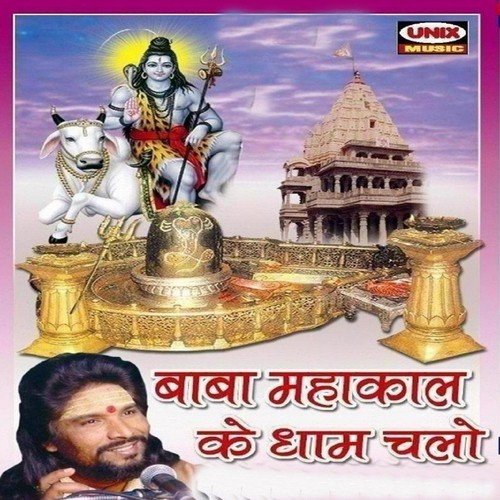 Ujjain Jane Ko jee Chahta Hain - Sant Shri Bapu Baghwan Bapu