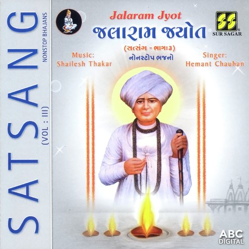 Vare Vare Vandan - Hemant Chauhan
