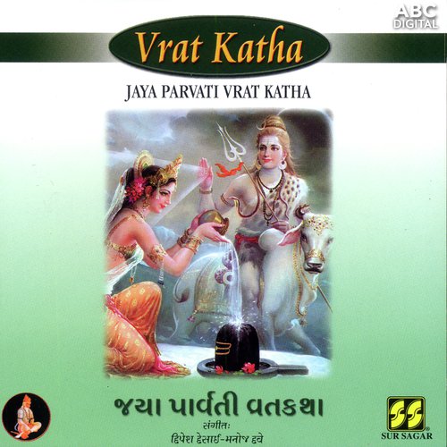 Jaya Parvati Vrat Katha - Part 6 - Shree Devesh Mehta