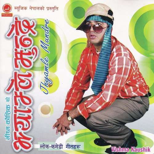 Janne Le Bhanthe - Vishma Kaushik