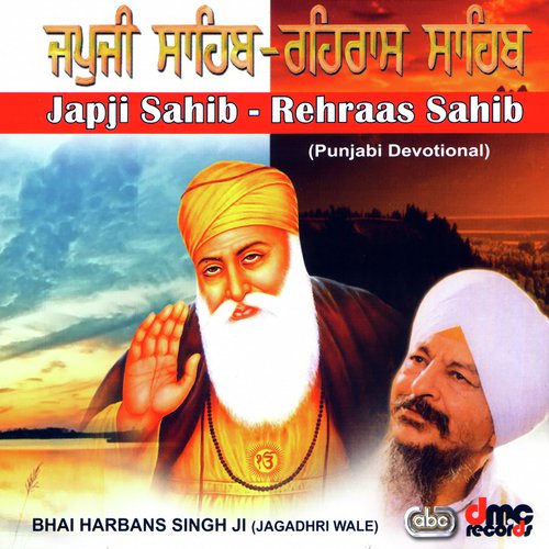 Japji Sahib - Bhai Harbans Singh Ji (Jagadhri Wale)