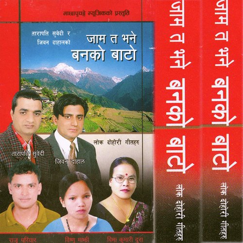 Gai Charaudai Lako Pirati - Various Artists