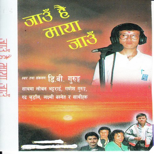 Salla Garera - D B Gurung, Lochan Bhattarai amp Ganesh Gurung