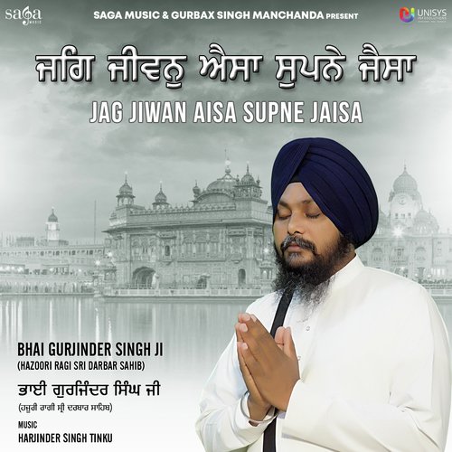Dhan Nanak Teri Wadi Kamai - Harjinder Singh Tinku