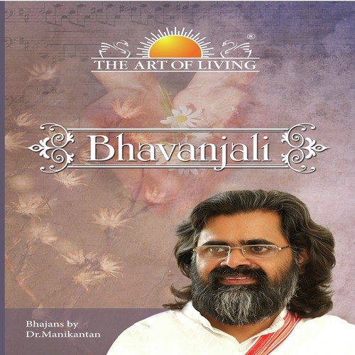 Guru Aaarti - Dr.  Manikantan