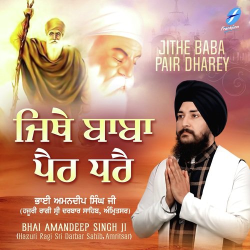 Jithe Baba Pair Dharey - Bhai Amandeep Singh, Harjinder Singh Tinku