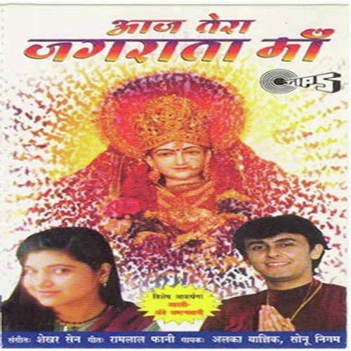 Taran Har Maiya Ki - Shekhar Sen