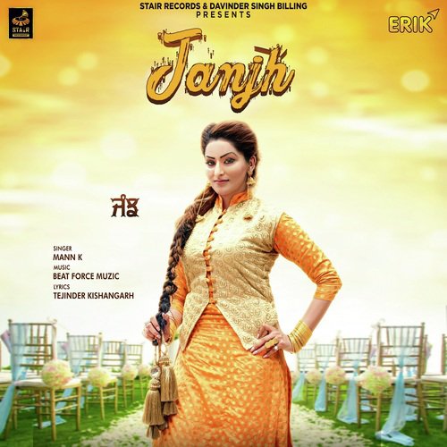 Janjh - Mann K
