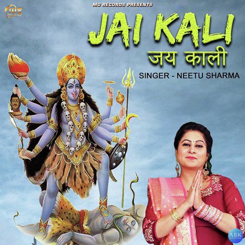 Jai Kali Jai Kali - Neetu Sharma