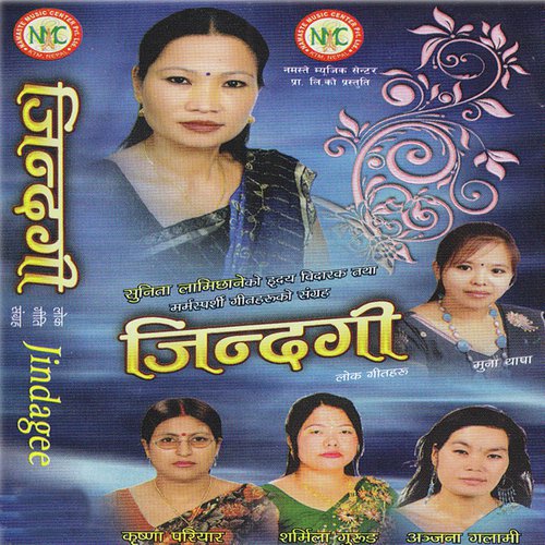 Yespali Ni - Various Artists