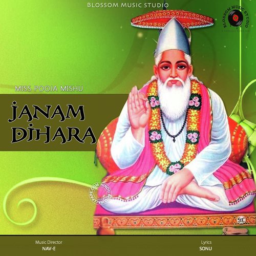 Janam Dihara - Miss Pooja Mishu