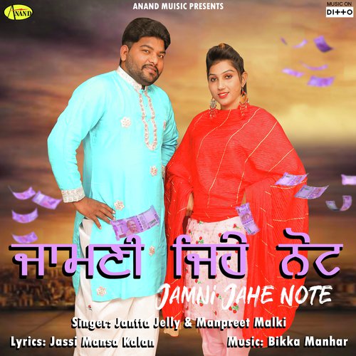 Jamni Jahe Note - Jantta Jelly, Manpreet Malki