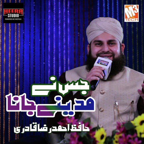 Jisne Madine Jana Karlo Tayariyan - Hafiz Ahmed Raza Qadi