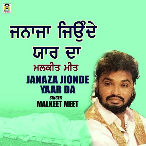 Janaja Jionde Yaar Da - Malkeet Meet